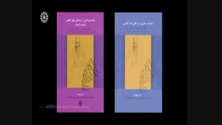 مستند  حکایت دل شبکه جهانی جام جم