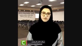 دوره آموزشی تولید محتوای ویدیویی با نرم افزار کمتاسیا