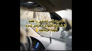 افزایش طول عمر جلوبندی سابرینا با ضربه گیر برسام