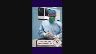 جراحی سیاه شدن استخوان لگن به دلیل داروهای غیر مجاز