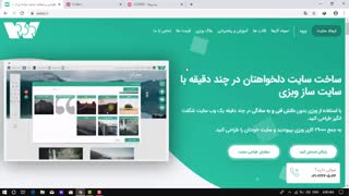 درست کردن سایت رایگان