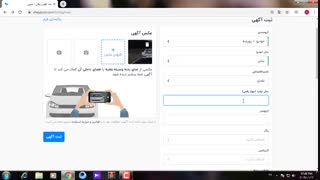 ثبت نام و اگهی در شیپور