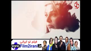 قسمت 1 دل|سریال دل قسمت اول|قسمت اول سریال دل