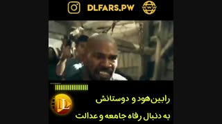 فیلم Robin Hood 2018