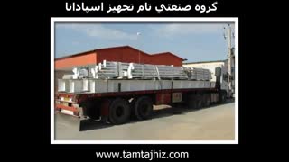 تام تجهیز اسپادانا ساخت مخازن ، قطعات یدکی،سوله، سازه های ساختمانی،فیلترپرس و...