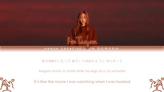 متن سینگل ژاپنی Taeyeon به نام I DO