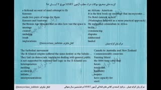 آزمون MSRT , سوالات ازمون msrt مورخ 3 آبان 98 , کلاس آمادگی MSRT