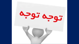 یعنی آدم ، اینقدر وقیح و پررو؟!!!!!