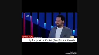 شنا زدن یک دستی امین حیایی در برنامه عصر جدید