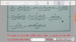 مسائل استوکیومتری قسمت اول،آموزش شیمی کنکور