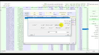 نرم افزار مدیریت گاو شیری مدیران - بخش اندازه گیری