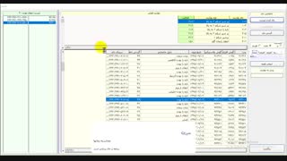 نرم افزار مدیریت دامپروری مدیران - بخش جابجایی دام ها