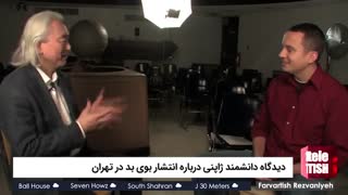 دیدگاه دانشمند ژاپنی درباره انتشار بوی بد در تهران