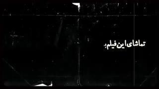 فیلم سینمایی خانه پدری کامل و رایگان