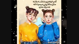 ♥تولدت مبارک آبجی ستاره جونم♥