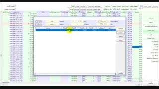 نرم افزار مدیریت گاو شیری - بخش کارتیه