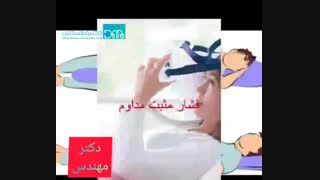 درمان آپنه خواب