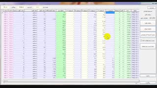 نرم افزار مدیریت گاو شیری _ بخش اصلاحات رکورد