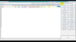 نرم افزار مدیریت گاو شیری - بخش پروتکل1