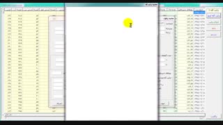 نرم افزار مدیریت گاو شیری - بخش ترکیب گله