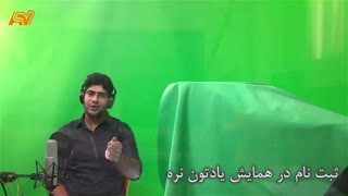 این شما و این شباهنگ