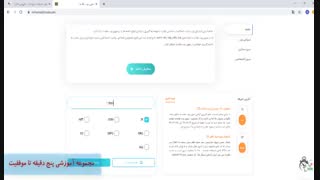 آموزش راه اندازی وب سایت - فصل دوم هر ایرانی یک وب سایت