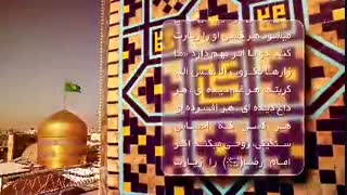 ثواب زیارت امام رضا علیه‌السلام
