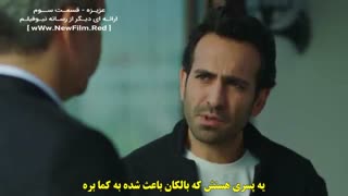 دانلود قسمت سوم سریال عزیزه Azize E03