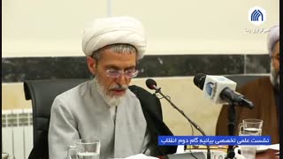 تمدن سازی در بیانیه گام دوم انقلاب