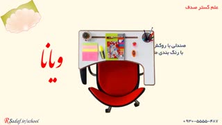 قیمت صندلی دسته دار جدید آموزشی مدل ویانا