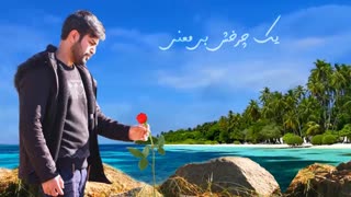 رضا بهرام - دل Reza Bahram - Del