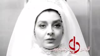 آنچه در قسمت دوم سریال دل خواهید دید
