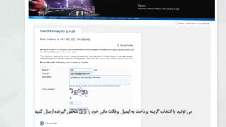 آموزش انتقال وجه از حساب پرفکت مانی