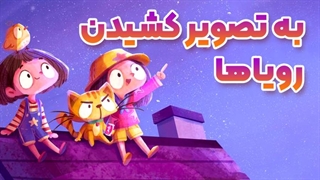 دوره تصویرسازی