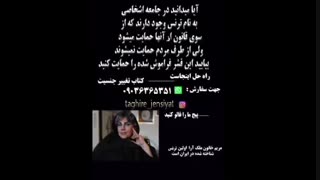 نکاتی برای تغییرجنسیت