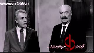 سریال دل قسمت 2 | سریال دل قسمت دوم