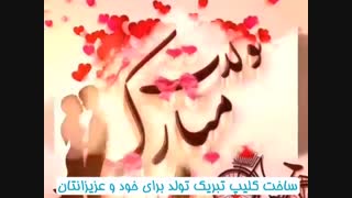 کلیپ تولدت مبارک آذر ماهی
