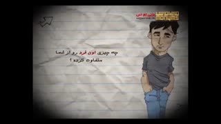 زمانی که بچه بودی رو یادت میاد؟