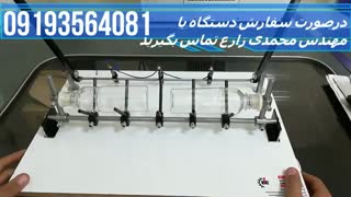 برش حرارتی بطری