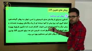 جلسه سوم تست زنی فصل دوم شیمی یازدهم ربیعیان