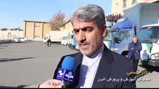 ارسال کمک ۶ میلیارد ریالی مرکز نیکوکاری فرهنگیان البرز به دانش آموزان سیل زده لرستان
