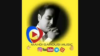تک آهنگ بزن باران احساسی رویای از زنده یاد مهدی گروسی