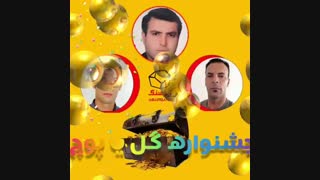 جوایز ویژه سنگکاران در جشنواره بزرگ گل یا پوچ ابرسنگ