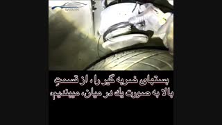آموزش نصب ضربه گیر فنر برسام