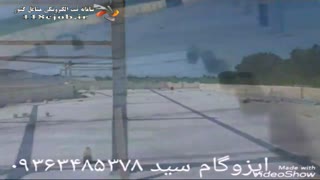 ایزوگام سید در صومعه سرا