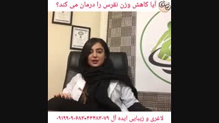 آیا کاهش وزن نقرس را درمان می کنند؟