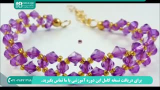 آموزش ساخت زیور آلات مهره ای