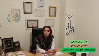 درمان عفونت های مکرر و شدید، تنها در یک جلسه!!!