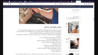 تعمیر پکیج ایران رادیاتور در شرق تهران توسط فاینال تکنیک