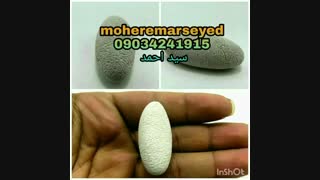 فروش مهره مار اصل هندی